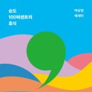 순도 이미지