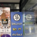 127 | 영종도 운남동 ,운서 헬스장 1:1PT가능 ,전문트레이너 ,레슨만족도 높은 피트니스 127 한달 다녀 본 후기