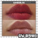 강남-147 | 강남 선릉역 입술 문신 제거 3회차 후기