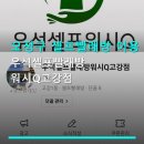 우석셀프빨래방워시Q고강점 | 오정구 셀프빨래방 이용 가이드