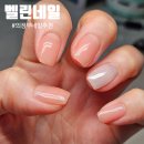 여성스러운 의정부네일 잘하는 곳 벨린네일 솔직후기