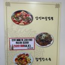 칠성해물짬뽕