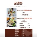 꿈앤돈 이미지