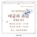 대금 및 소금 이미지