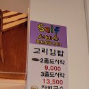 교리김밥봉황대점 이미지