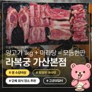 11545-12-20-14 | 쫄깃한 양갈비와 얼얼한 금천구마라탕 조합 라복궁 솔직 후기