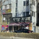 백악관가요방