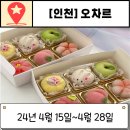 오차르 이미지