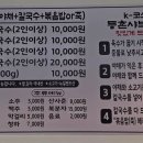 등촌샤브칼국수(병무청역점) 이미지