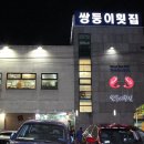 대박횟집 이미지