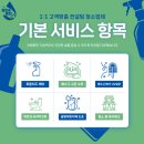 준공청소;인테리어청소;폐기물처리;전문업체;하다클린 | 🧹 [클린 & 클린] 😷 | [충청/대전/경기] ㅣ🏢입주·거주·퇴거🏢ㅣ🪟외창유리·에어컨🌀ㅣ🚗출장 청소 전문업체🚛