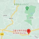 고을소머리국밥 이미지