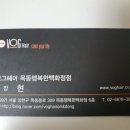 목동행복한약국