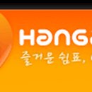 한게임