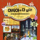 아시아엔 이미지