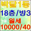 박달초교_동 이미지