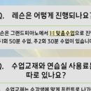 하남미사 재즈피아노 레슨 ㅣ안개처럼 몽환적인 발라드 'Misty' 이렇게 배웠어요.
