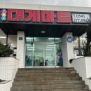 농기계임대사업소(봉성) | 포항 여행 필수 코스, 구룡포·호미곶 대게 맛집 | 가격·시세·상차림까지 총정리