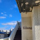 스테이일렁 이미지