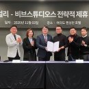(주)비브스튜디오스 네이버블로그