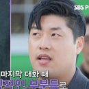 나는솔로 25기 최종선택 결과 나솔 라방 현커 유무 한줄요약有