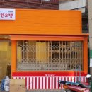 고씨네빨간오뎅 - 강서구 강서로16길 14 | 고씨네빨간오뎅