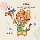 여러분~ 크리스마스 * 2022년 새해인사 이모티콘 받으셔요. 이미지