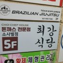 최쉐프하우스 이미지