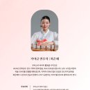 2025년10월18일(토요일) 서울돈화문국악당 최은혜 [진도 토속음악이 현을 만나면] 관람기 이미지
