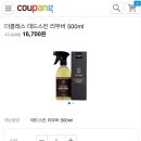 제이원손세차장 | 인천 부평구 24시 셀프세차장 제이원 워시(J-ONE WASH)/더클래스 데드스킨 리무버/소낙스 세차샴푸...