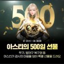 키프8 / 귀멸 / 500일을 축하합니다. 이미지