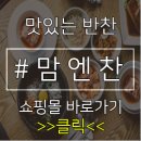 장성마을반찬