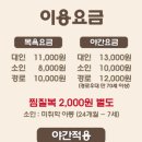 네이버한방스파 이미지