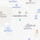오송OK공인중개사사무소 이미지
