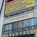 광주 피부관리샵 봉선동 스킨앤바디아라 솔직후기