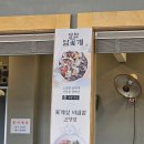 해성정 | 제부도 한식 해성 통통한 생선구이와 간장게장 정식