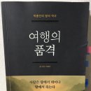 시흥-은행-시흥-022 | 박종인의 땅의 역사 - 여행의 품격 (상상출판)