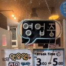 용인-남사-1 | 용인 남사 꼰대국밥 가성비 진짜 이유? 쿠팡 알바 전 필수 코스 후기