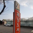 토요 시네마(1월) | [제주/서귀포] 제남도서관 (책이음 서비스)