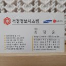 석정정보시스템 이미지
