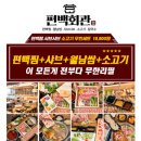 편백회관