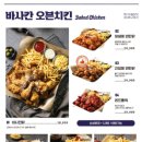 누구나홀딱반한닭 이미지