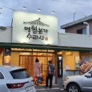 본가코다리찜
