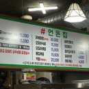 #언돈집