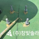 동해자유무역지역관리원 | 동해옥상태양광설치? 후회없이 하고 싶다면 &lt;필독&gt;