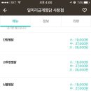 일미리금계찜닭 이미지