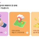 티머니GO_공유자전거