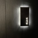 밥상위의한우 - 완주군 오공로 11-13 | 전주 혁신도시 고기집 맛집 밥상위의 한우