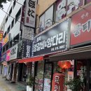 동북양갈비&양다리 - 52030 | 동북양갈비&양다리