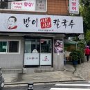 방이역 3번출구(앞) 이미지